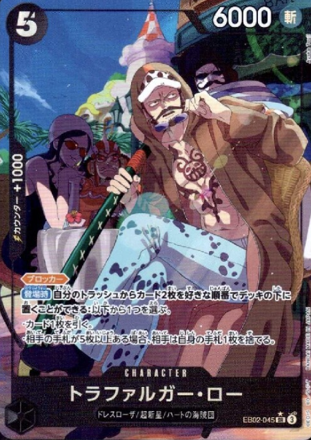 EB02-045 P-SR Trafalgar law