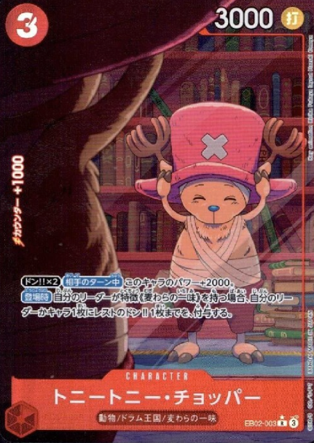 EB02-003 P-R Tony Tony Chopper