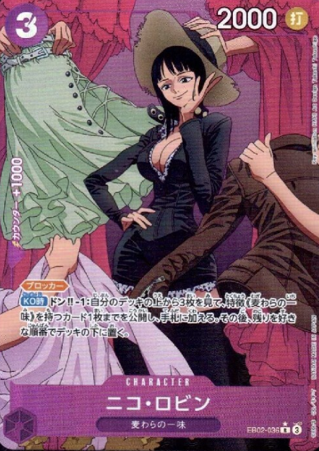 EB02-036 P-R Nico Robin