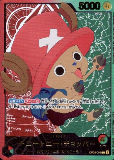 OP08-001 P-L Tony Tony Chopper