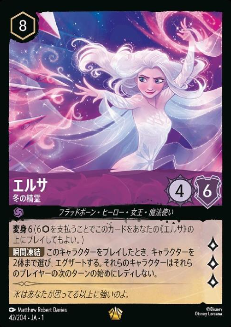 42/204・JA・ 1 LD Elsa FOIL