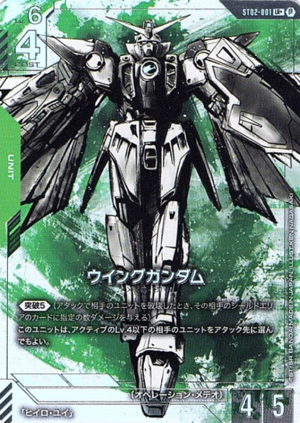ST02-001 LR+ Wing Gundam