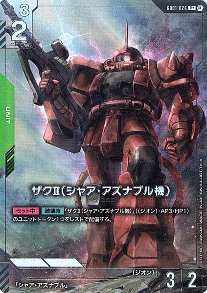 GD01-026 R+ Zaku II exclusive use of Char