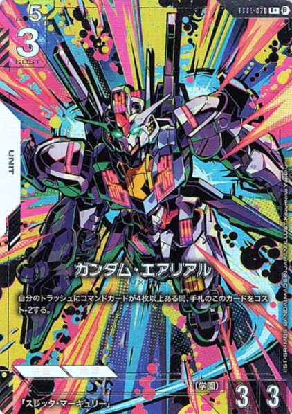 GD01-070 R+ GUNDAM AERIAL