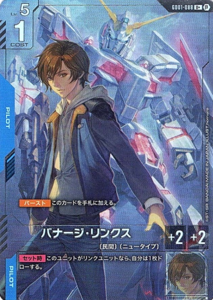GD01-088 U+ Banagher Links
