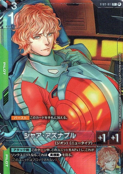 ST03-011 C+ Char Aznable