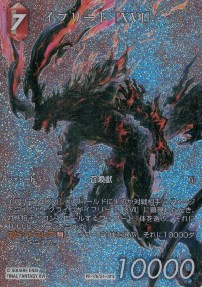 PR-176fp PR Ifrit