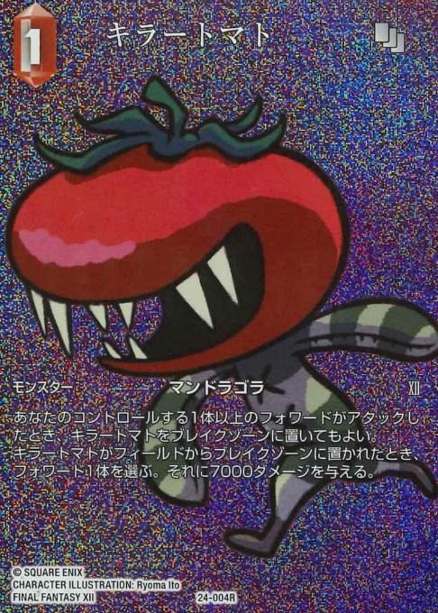 24-004R R Killer Tomato