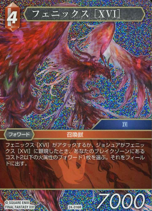 24-016R R Phoenix – SAMURAI TCG 2nd Store