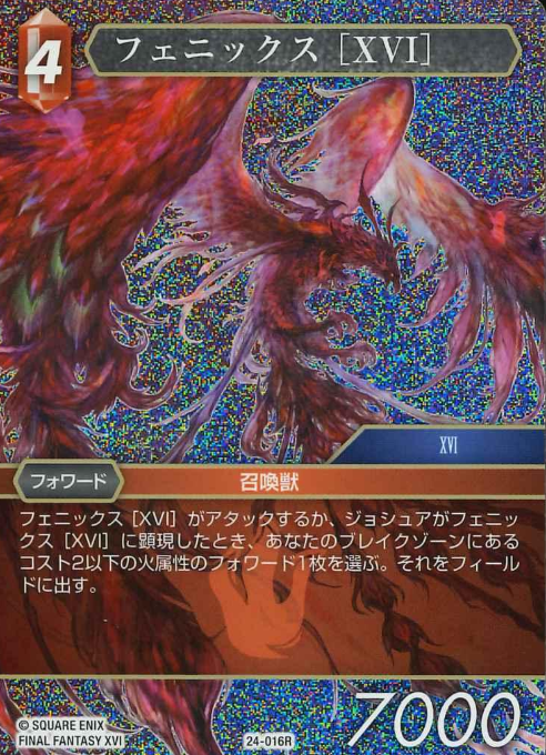 24-016R R Phoenix