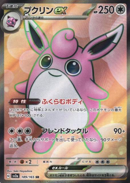 SV2A-189 SR Wigglytuff ex