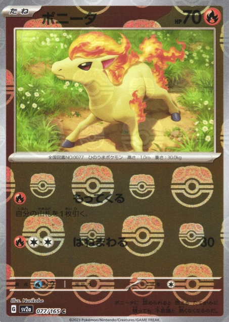 SV2A-077 MASTER BALL C Ponyta