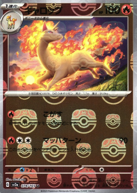 SV2A-078 MASTER BALL U Rapidash