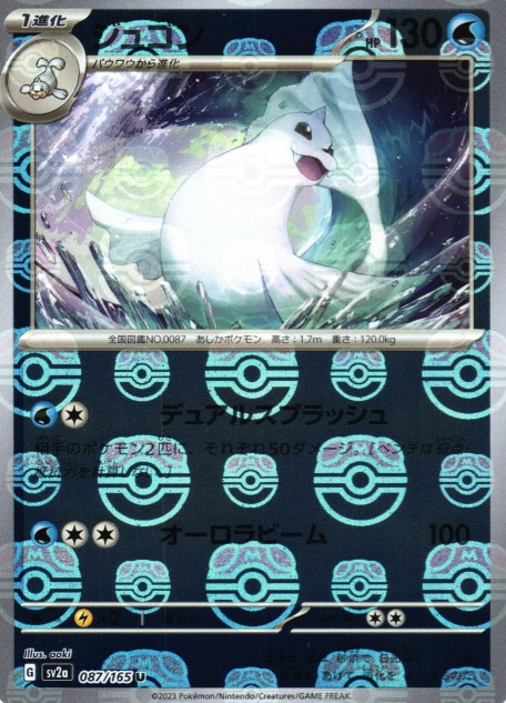 SV2A-087 MASTER BALL U Dewgong