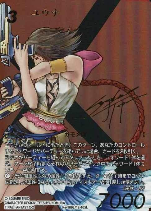 Re-169L/12-105L L SP Yuna