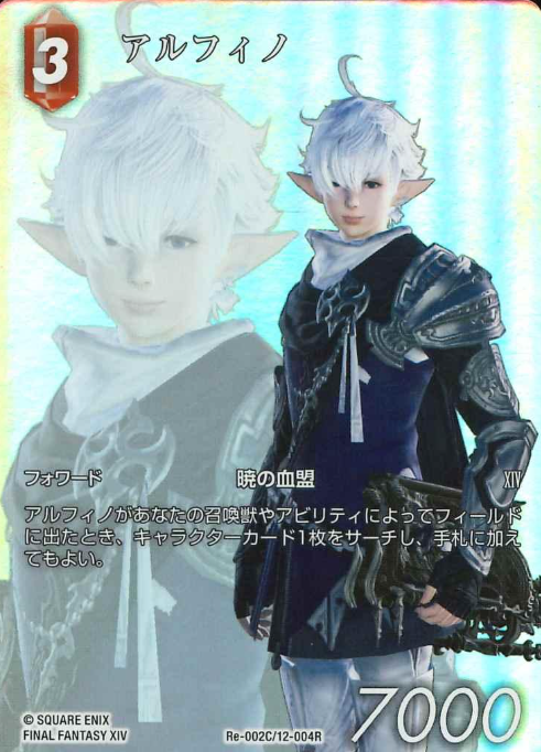 Re-002C/12-004R Alphinaud
