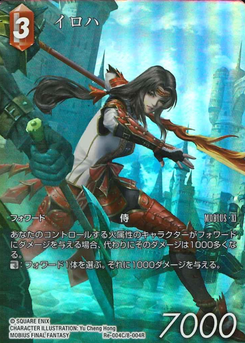 Re-004C/8-004R Iroha