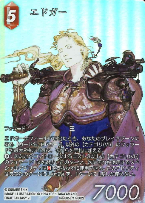 Re-005L/17-002L L Edgar