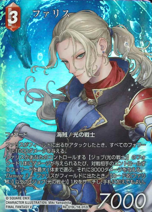 Re-019L/18-012L L Faris