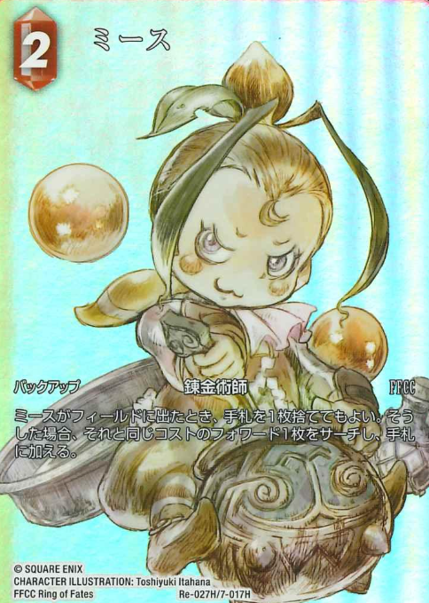Re-027H/7-017H H Misu