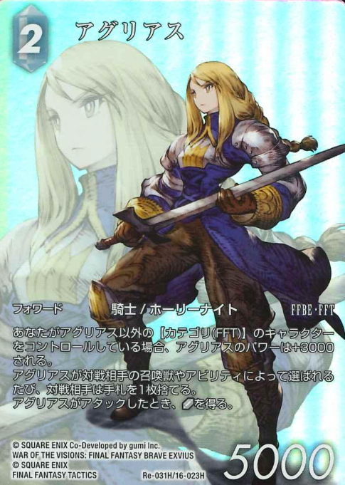 Re-031H/16-023H H Agrias