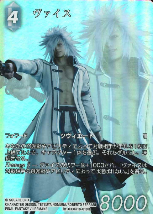Re-033C/18-019R Weiss