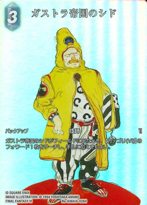 Re-036H/4-026H H Cid