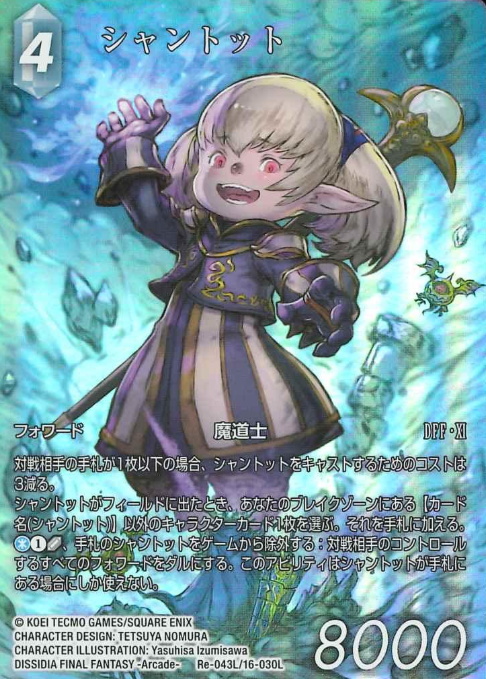 Re-043L/16-030L L Shantotto
