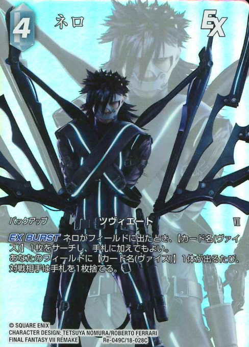 Re-049C/18-028C Nero