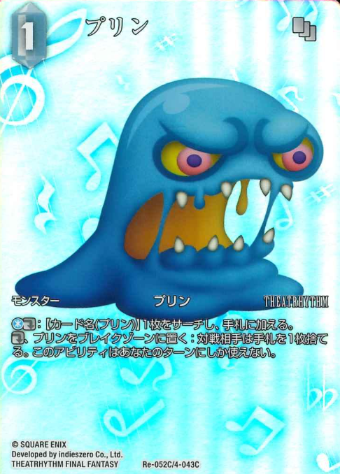 Re-052C/4-043C Pudding