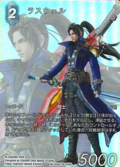 Re-054C/16-042R Lasswell