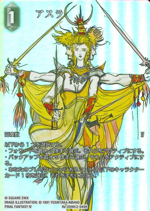 Re-059H/2-049H H Asura