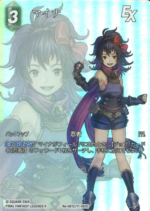 Re-081C/11-060C Maina