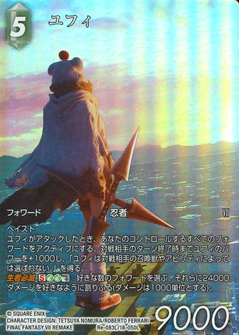 Re-083L/18-050L Yuffie