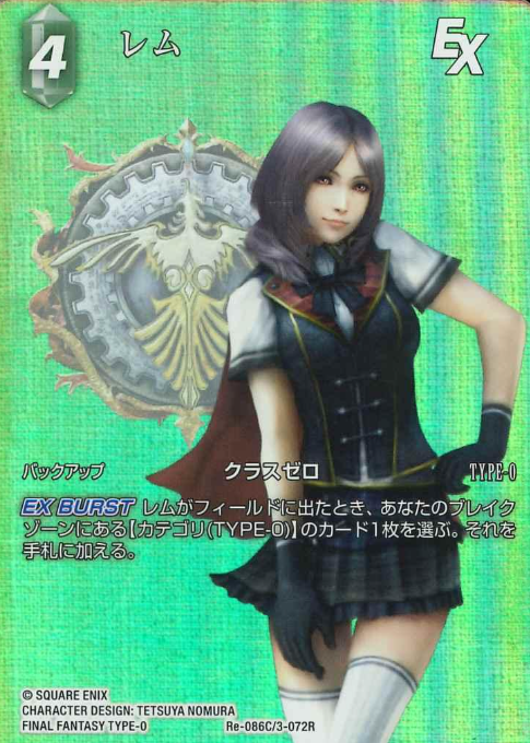 Re-086C/3-072R Rem