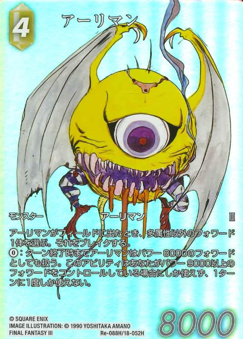 Re-088H/18-052H Ahriman