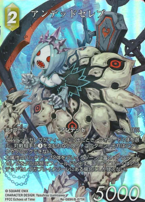 Re-089H/8-071H Undead Celeb