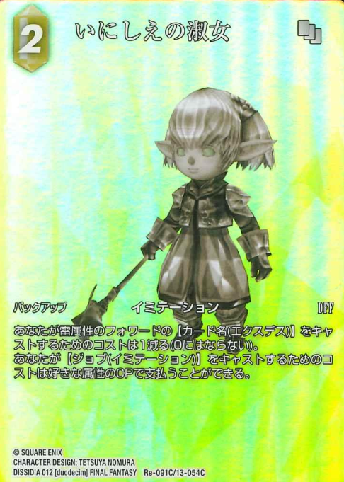 Re-091C/13-054C