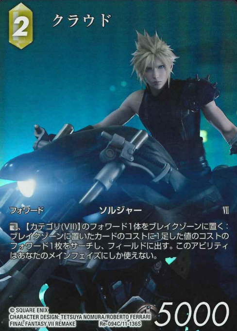 Re-094C/11-136S Cloud