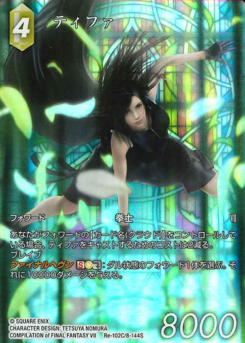 Re-102C/8-144S Tifa