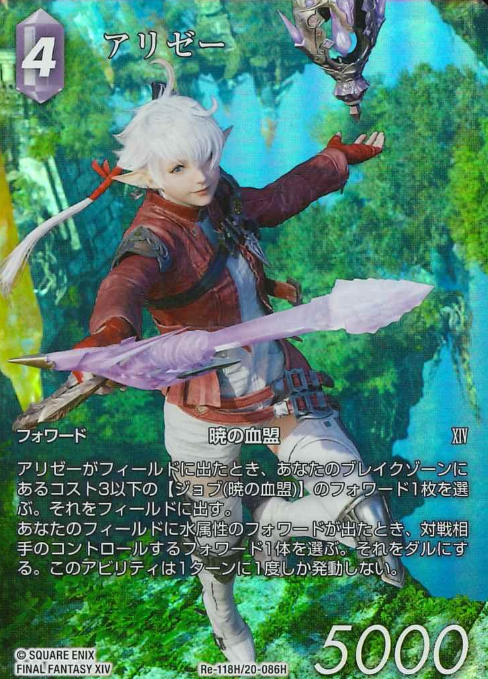 Re-118H/20-086H Alisaie