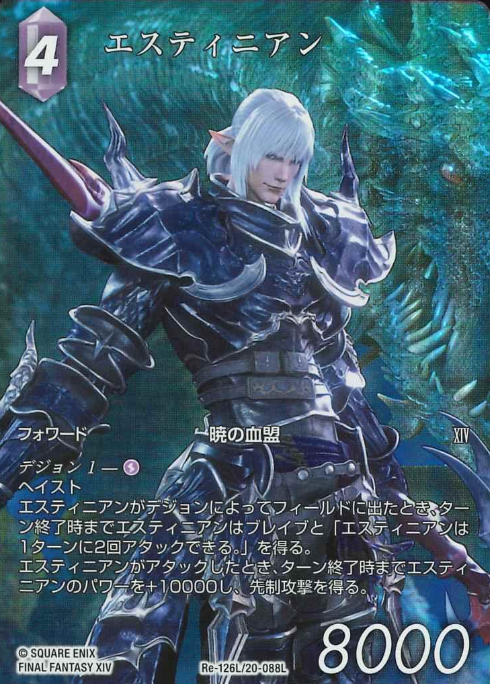 Re-126L/20-088L Estinien