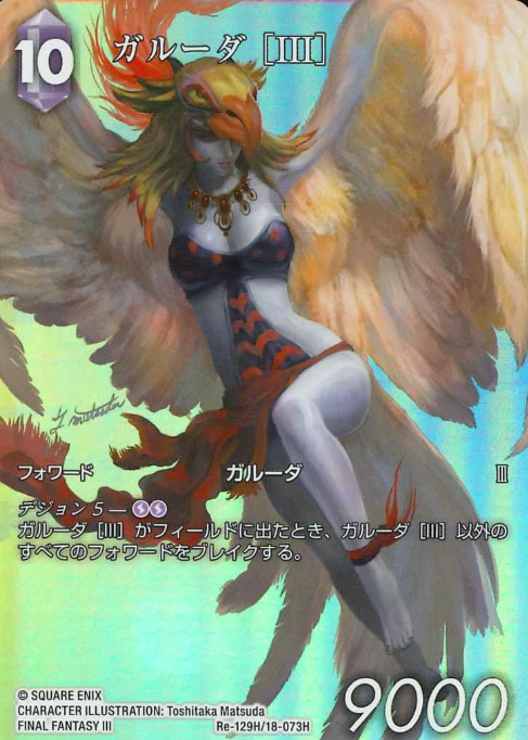 Re-129H/18-073H Garuda