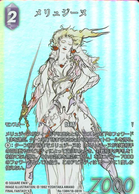 Re-138H/18-081H Melusine