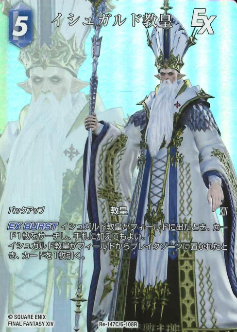 Re-147C/6-108R Thordan