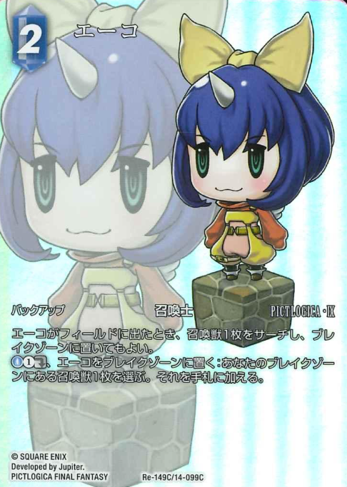 Re-149C/14-099C Eiko