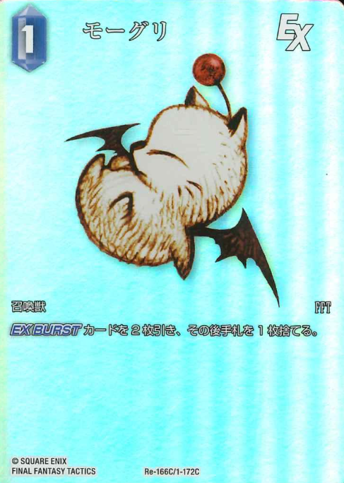 Re-166C/1-172C Moogle