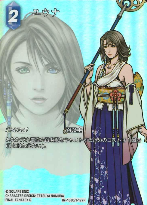 Re-168C/1-177R Yuna