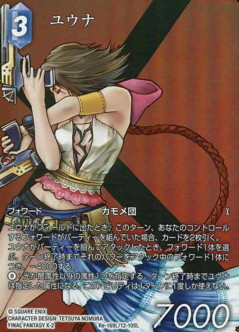 Re-169L/12-105L Yuna