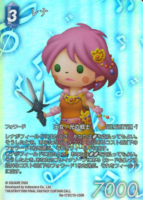 Re-173C/15-126R Rena